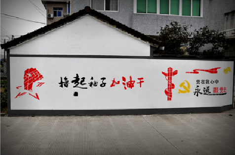清镇乡村振兴墙体彩绘