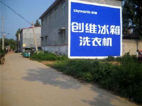 清镇墙体广告