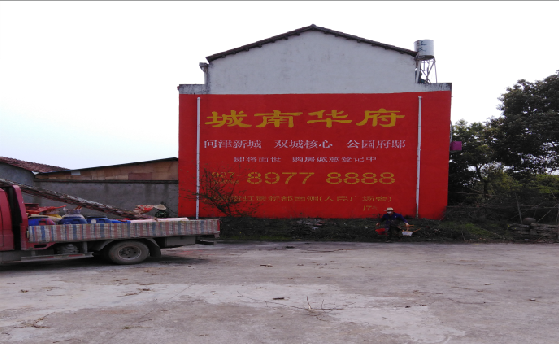 清镇墙体彩绘如何呈现最大效果？