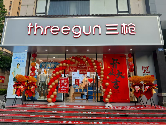 清镇三枪连锁店装修