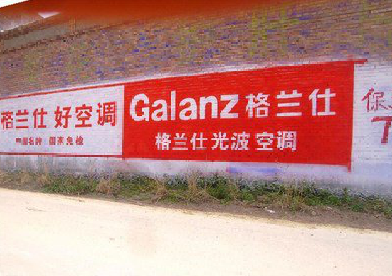 清镇墙体广告的价格影响因素有哪些?