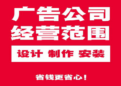 清镇广告制作有什么技巧？