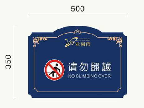 清镇在标牌设计中，如何满足客户需求？