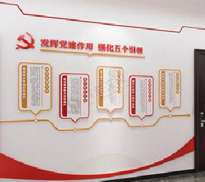 清镇党建文化墙设计方法有哪些？