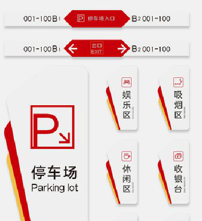 清镇商场标识系统规划管理。